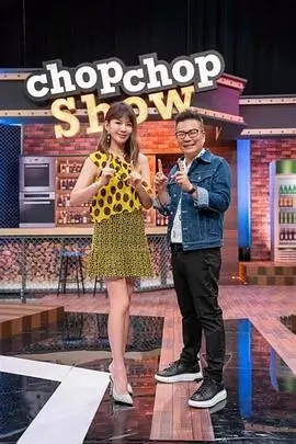 一起去露营户外真人秀综艺免费观看